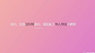 台灣JVxD 【吳紫欣】長腿痴女 淫叫 四點全露