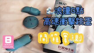 台灣SWAG美女funnyg 性愛玩具測評員-13