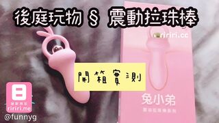 台灣SWAG美女funnyg 性愛玩具測評員-16