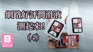 台灣SWAG美女funnyg 性愛玩具測評員-37