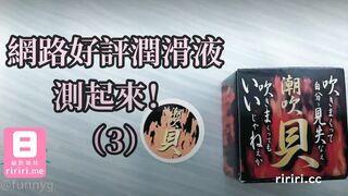 台灣SWAG美女funnyg 性愛玩具測評員-36