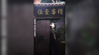 情色短劇 神鵰俠侶 12